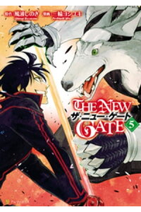 楽天kobo電子書籍ストア The New Gate5 三輪ヨシユキ 楽天kobo電子書籍ストア The New Gate5 三輪ヨシユキ